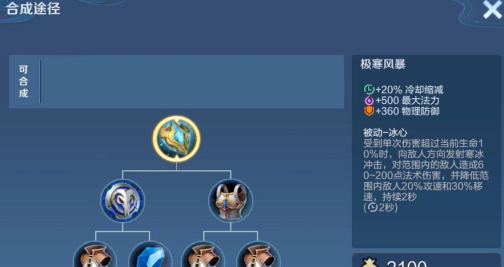 王者荣耀夏侯惇辅助出装是什么 王者荣耀夏侯惇辅助出装是什么