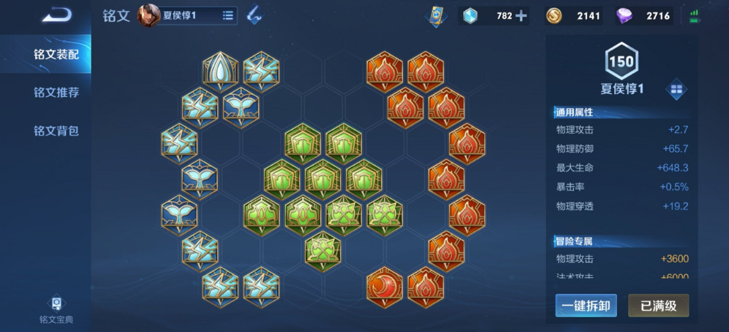 王者荣耀夏侯惇辅助出装是什么 王者荣耀夏侯惇辅助出装是什么