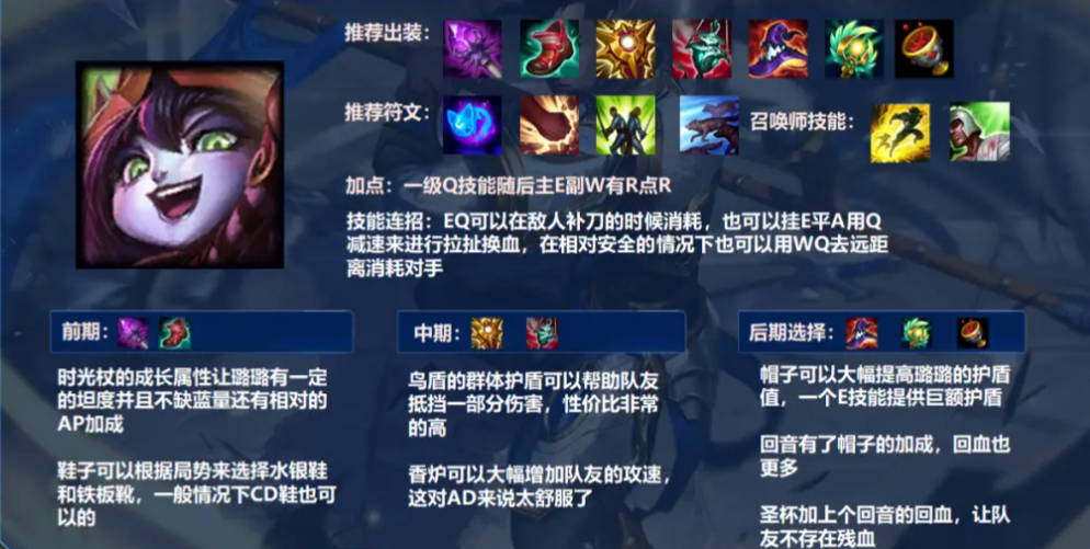 英雄联盟手游璐璐如何上分