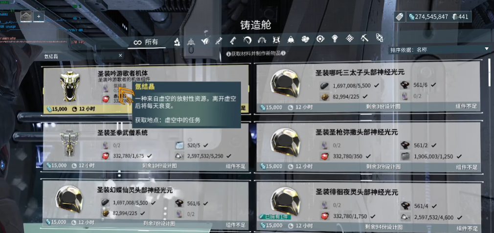 星际战甲氩结晶怎么找