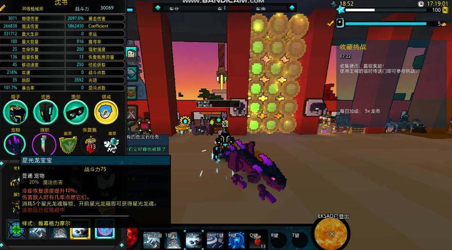 宝藏世界枪械师是什么伤害技能 宝藏世界枪械师是什么伤害技能