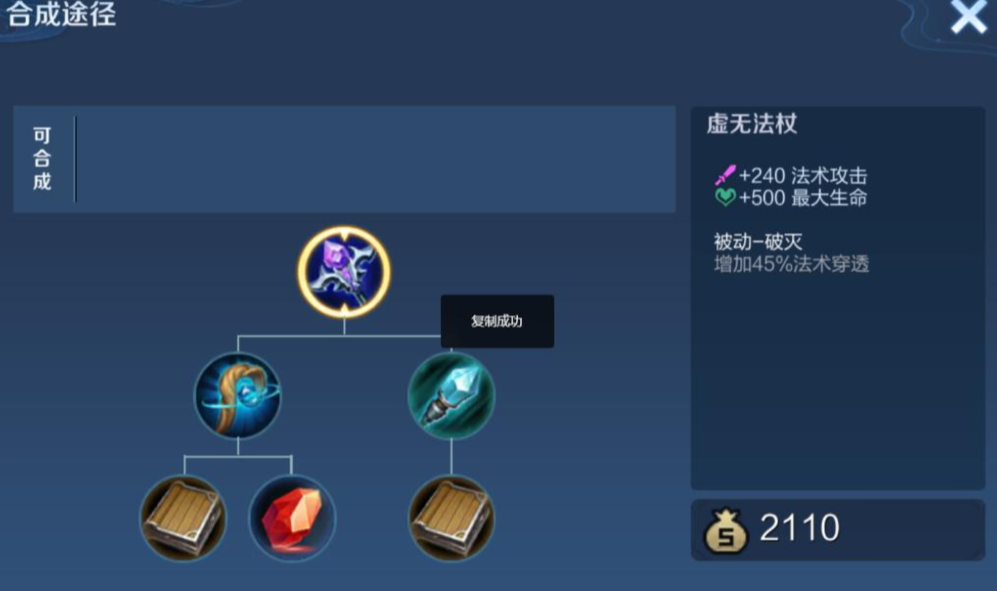 王者荣耀女娲的无敌出装怎么搭配 王者荣耀女娲的无敌出装怎么搭配