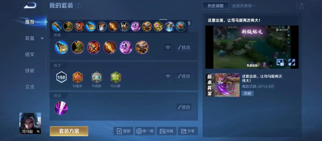 王者荣耀司马懿出装新赛季有哪些