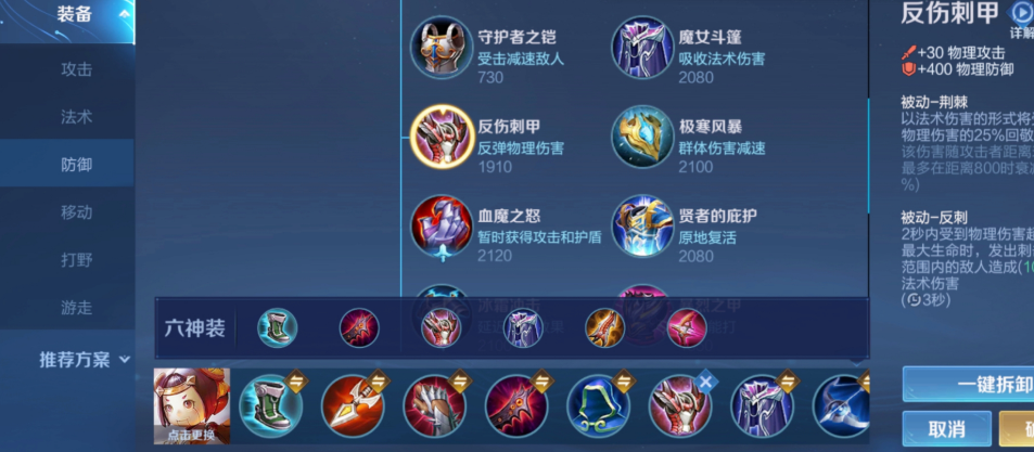 王者荣耀鲁班的出装顺序是什么 王者荣耀鲁班的出装顺序是什么