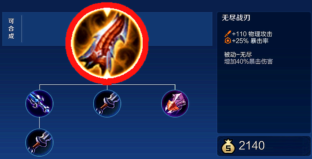 王者荣耀鲁班的出装顺序是什么 王者荣耀鲁班的出装顺序是什么