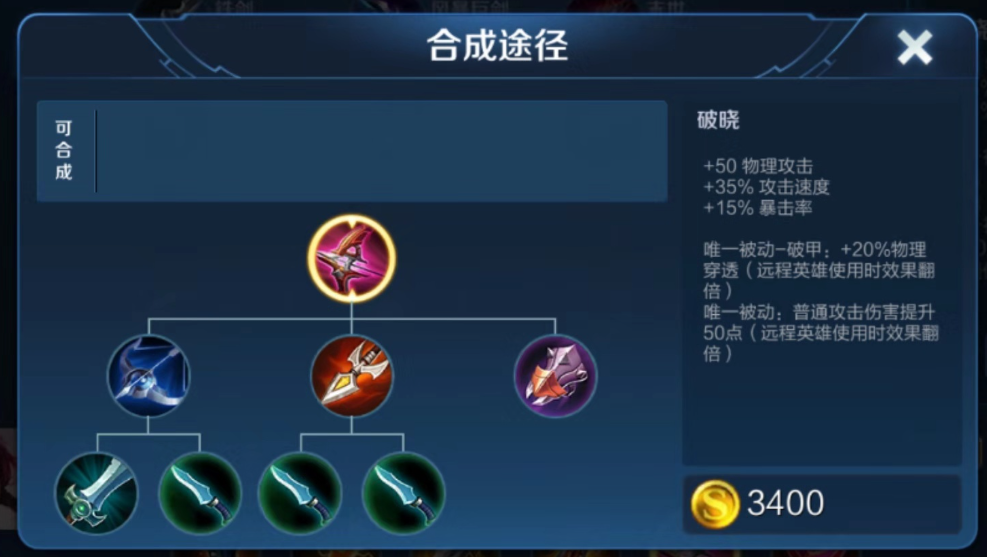 王者荣耀鲁班的出装顺序是什么 王者荣耀鲁班的出装顺序是什么