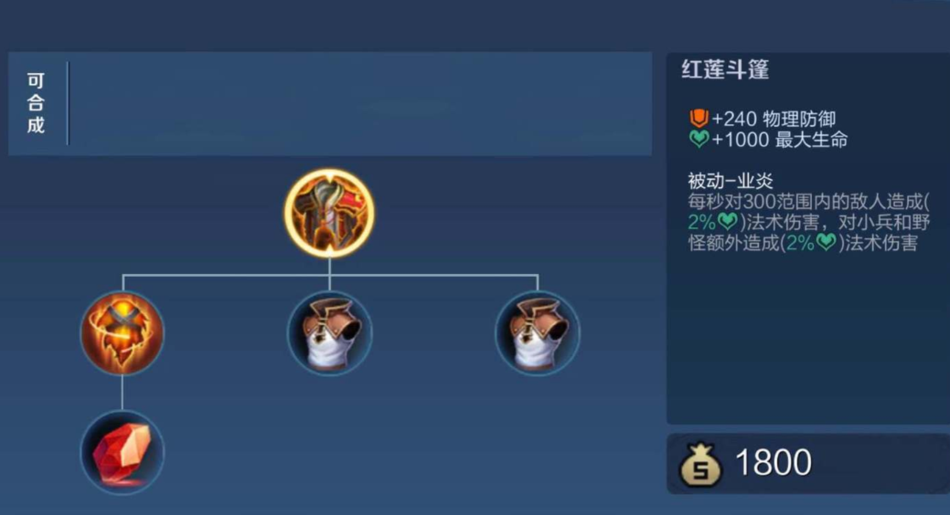 王者荣耀中刘邦最强出装出什么 王者荣耀中刘邦最强出装出什么