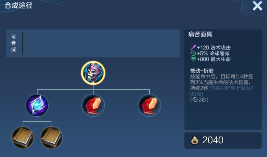 王者荣耀嫦娥打中路出装怎么出 王者荣耀嫦娥打中路出装怎么出