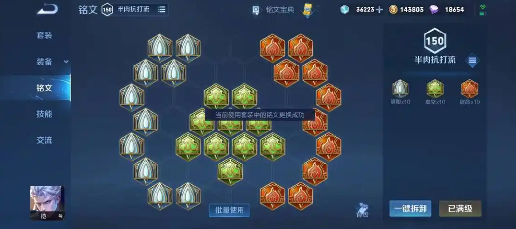 王者荣耀凯的半肉出装是什么 王者荣耀凯的半肉出装是什么