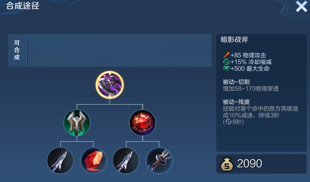 王者荣耀凯的半肉出装是什么 王者荣耀凯的半肉出装是什么