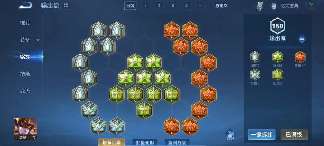 王者荣耀女娲出装怎么搭配 王者荣耀女娲出装怎么搭配