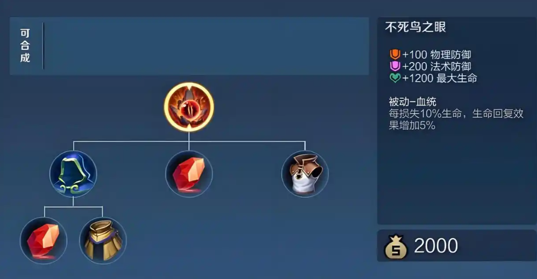 王者荣耀东皇太一最强吸血出装是什么 王者荣耀东皇太一最强吸血出装是什么