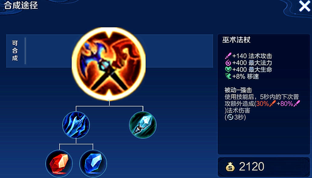 王者荣耀司马懿铭文出装怎么搭配 王者荣耀司马懿铭文出装怎么搭配