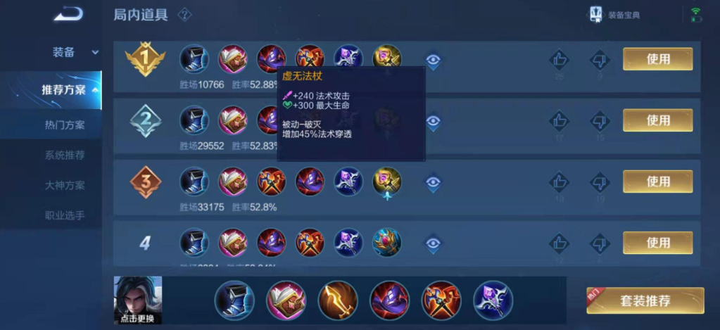 王者荣耀司马懿铭文出装怎么搭配 王者荣耀司马懿铭文出装怎么搭配