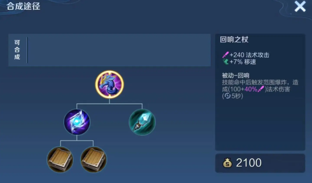 王者荣耀海月拉吕布怎么出装 王者荣耀海月拉吕布怎么出装