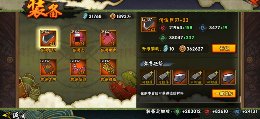 火影忍者如何快速提升攻击力 火影忍者如何快速提升攻击力