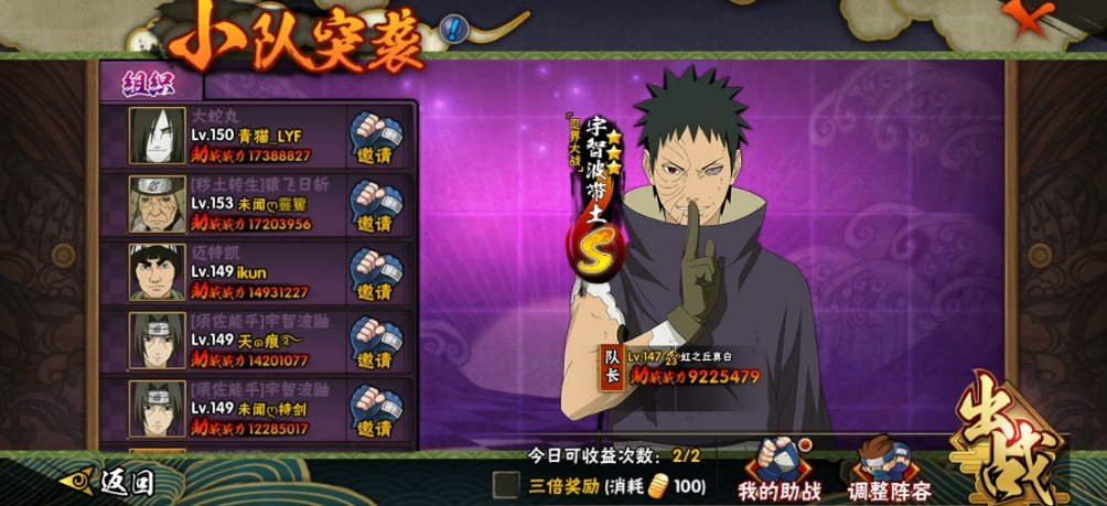 火影忍者手游平民如何快速升战力 火影忍者手游平民如何快速升战力