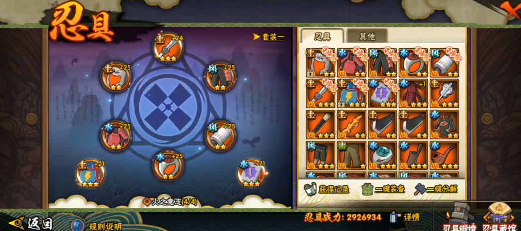 火影忍者手游平民如何快速升战力 火影忍者手游平民如何快速升战力