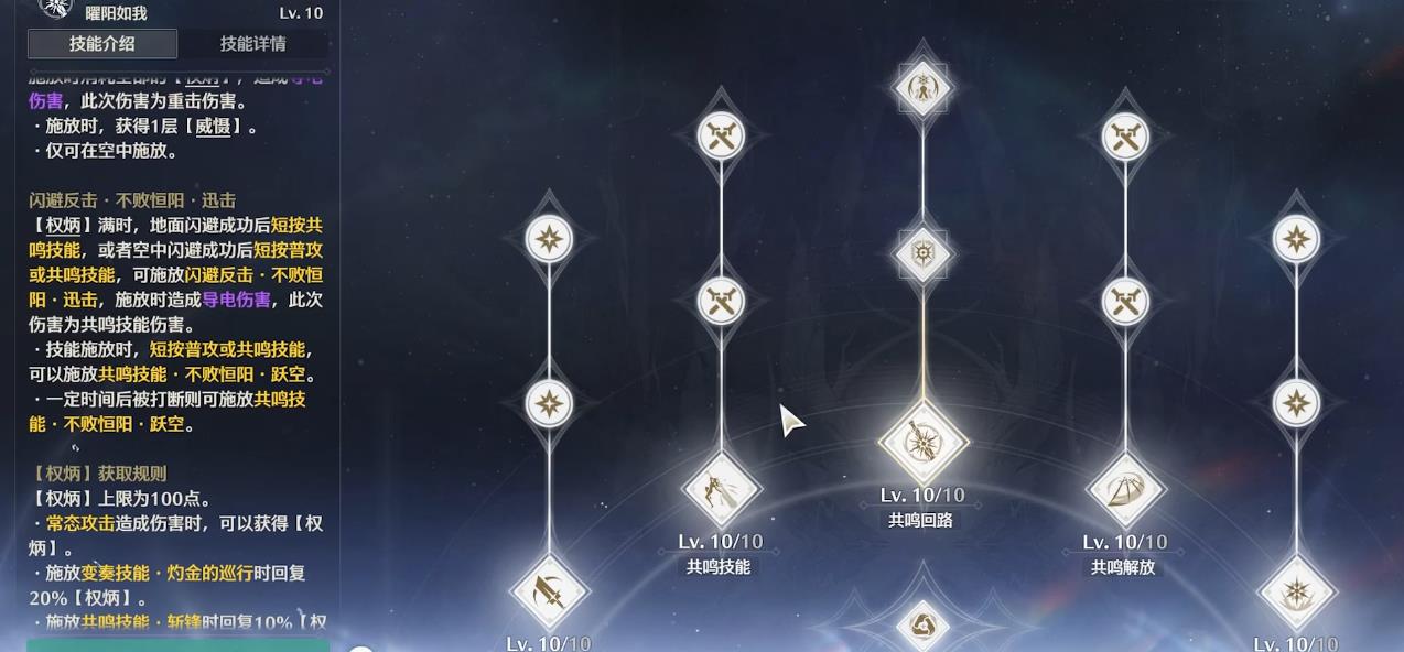 鸣潮门扉怎么触发共鸣