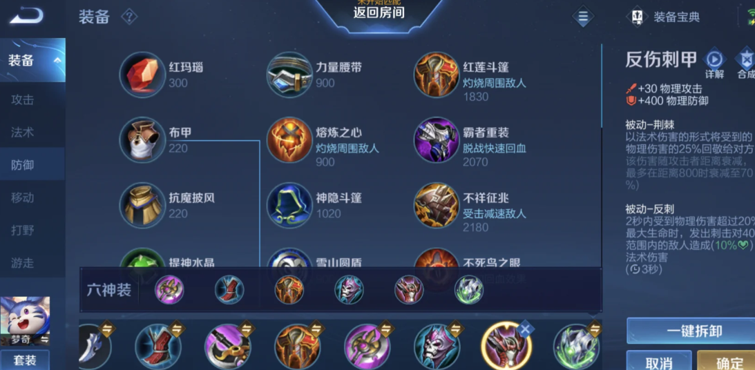 王者荣耀梦奇顶级思路如何出装 王者荣耀梦奇顶级思路如何出装