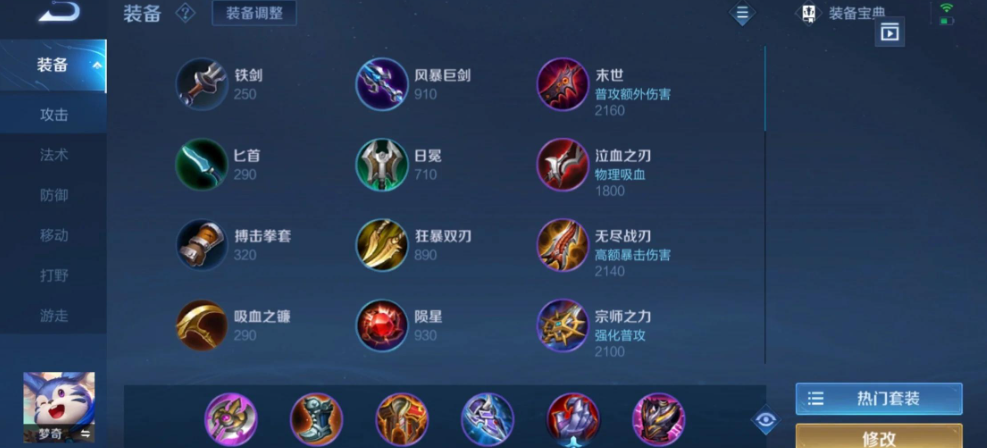 王者荣耀梦奇顶级思路如何出装 王者荣耀梦奇顶级思路如何出装