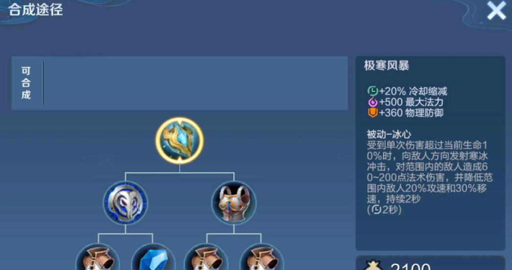 王者荣耀凯出装顺序怎么出 王者荣耀凯出装顺序怎么出