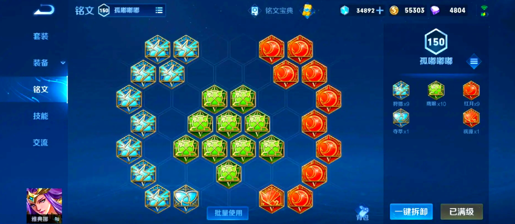 王者荣耀雅典娜铭文出装怎么搭 王者荣耀雅典娜铭文出装怎么搭