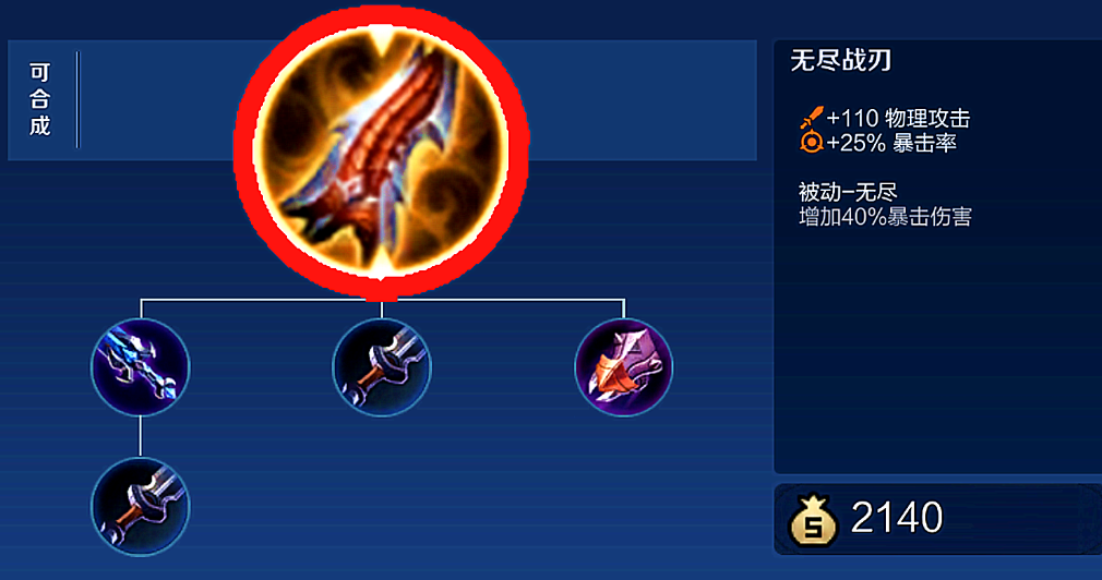 王者荣耀高端局莱西奥出装怎么出 王者荣耀高端局莱西奥出装怎么出