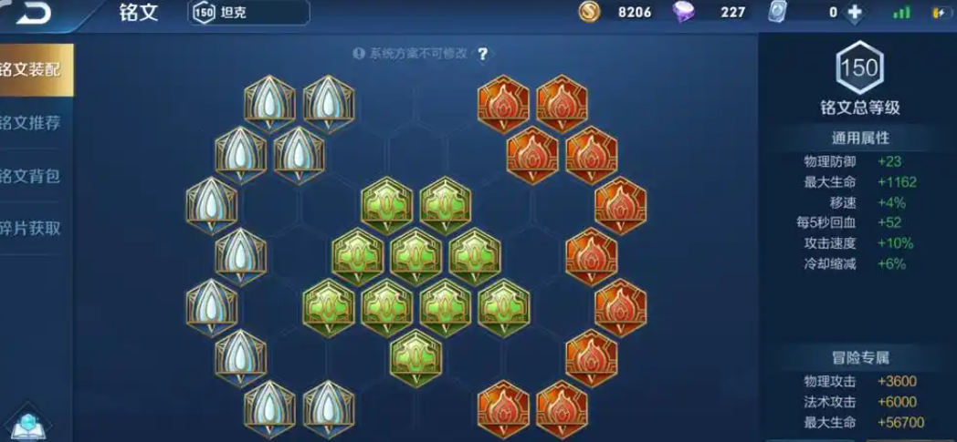 王者荣耀哪吒铭文出装如何出 王者荣耀哪吒铭文出装如何出