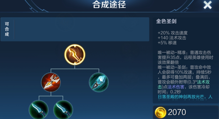 王者荣耀艾琳英雄打野出装怎么搭配 王者荣耀艾琳英雄打野出装怎么搭配