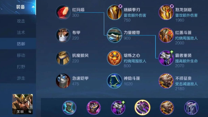 王者荣耀玩关羽怎么出装 王者荣耀玩关羽怎么出装