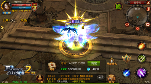 全民奇迹里徽记怎么用