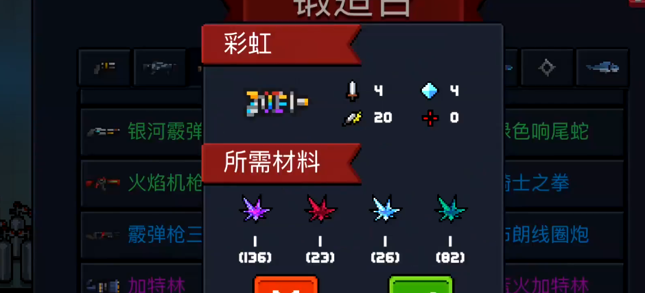 元气骑士纯粹试炼用什么角色 元气骑士纯粹试炼用什么角色