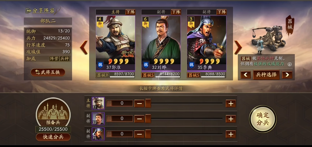 三国志战略版陆逊如何开荒 三国志战略版陆逊如何开荒