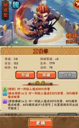 少年三国志先突破武将还是阵容