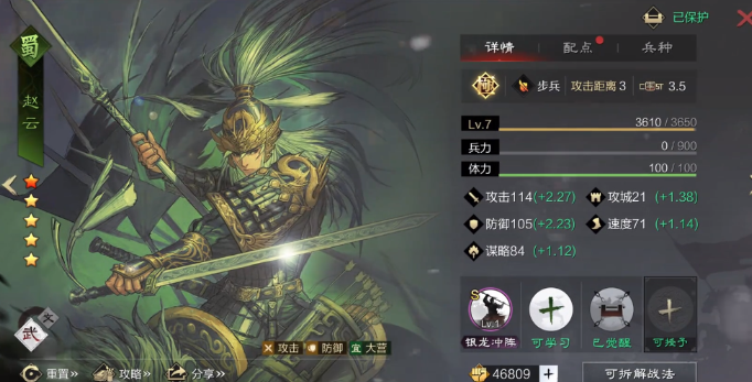 率土之滨反计之策怎么防止 率土之滨反计之策怎么防止