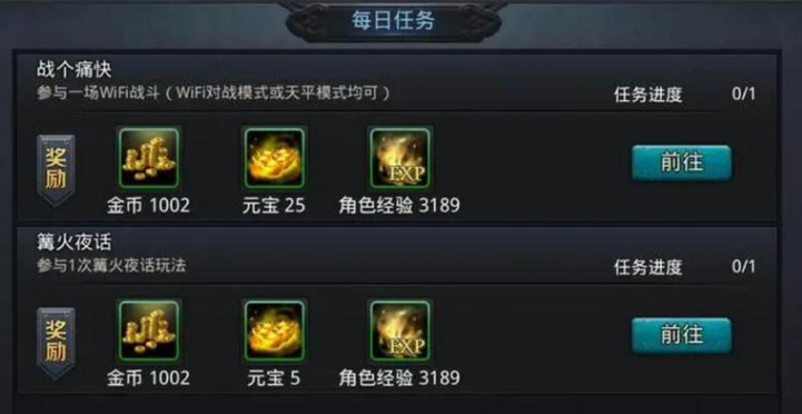 乱斗西游怎么刷铜钱