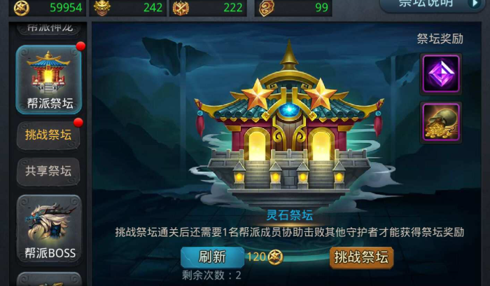 乱斗西游怎么刷铜钱