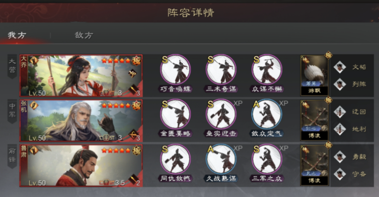 率土之滨形兵险战怎么获得