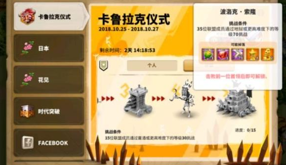 万国觉醒行动力恢复药水怎么获得 万国觉醒行动力恢复药水怎么获得