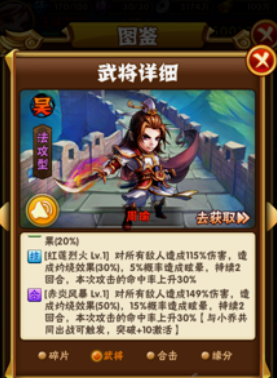 少年三国志双周瑜怎么配