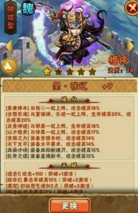 少年三国志双周瑜怎么配