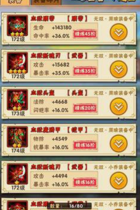 少年三国志双周瑜怎么配