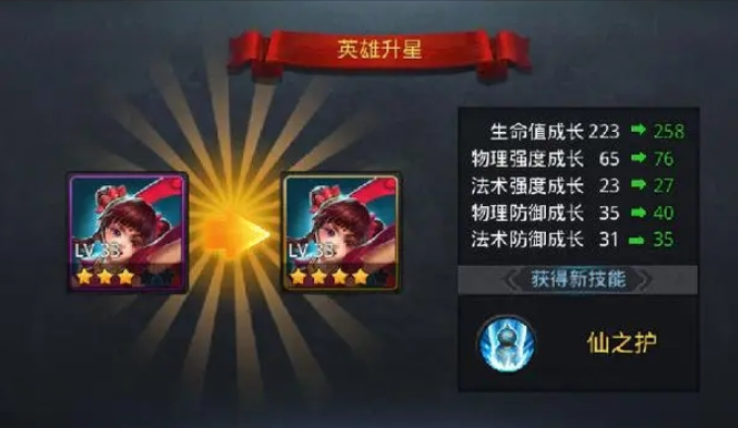 乱斗西游2英雄怎么觉醒 乱斗西游2英雄怎么觉醒