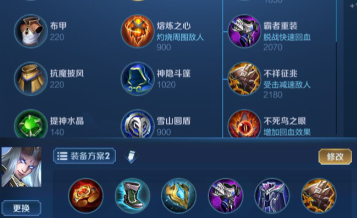 王者荣耀东皇太一出装出什么