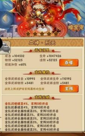 少年三国志暗金宠有哪些