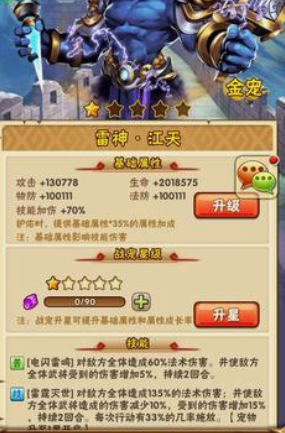 少年三国志暗金宠有哪些