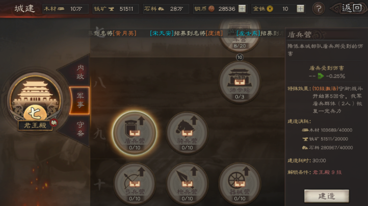 三国志战略版人数如何增加 三国志战略版人数如何增加