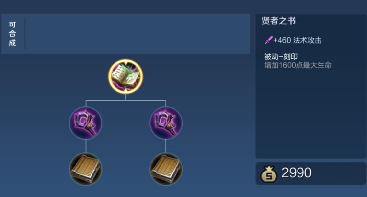 王者荣耀周瑜砍曹操怎么出装 王者荣耀周瑜砍曹操怎么出装