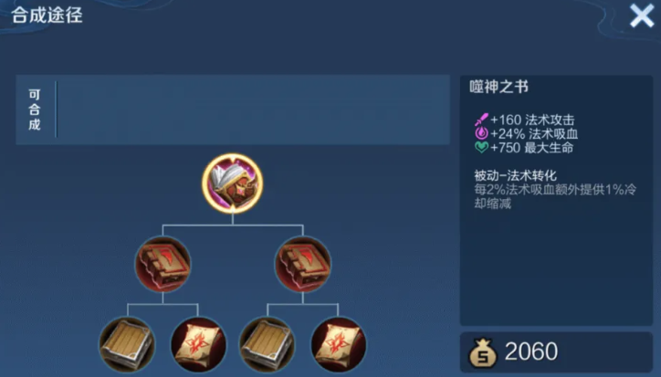 王者荣耀周瑜砍曹操怎么出装 王者荣耀周瑜砍曹操怎么出装